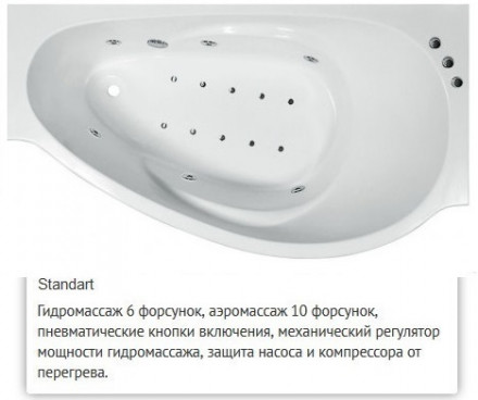 Эстет Грация 170x94 правая ванна с гидромассажем
