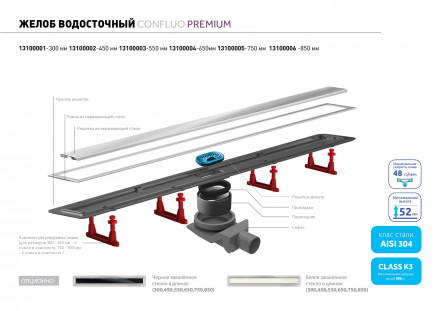 Pestan Confluo Premium Line 650 Душевой лоток с решеткой