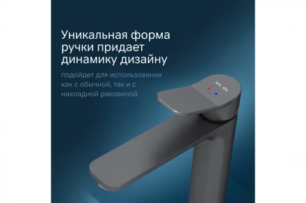AM.PM X-Joy F85A92022 Смеситель для раковины высокий черный