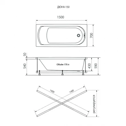 1ACReal Dune 150 акриловая ванна 150x70