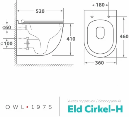 Owl Eld Cirkel-H Унитаз подвесной безободковый с сиденьем DP микролифт