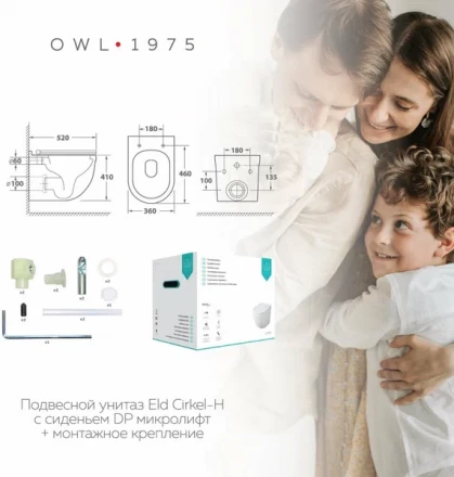 Owl Eld Cirkel-H Унитаз подвесной безободковый с сиденьем DP микролифт