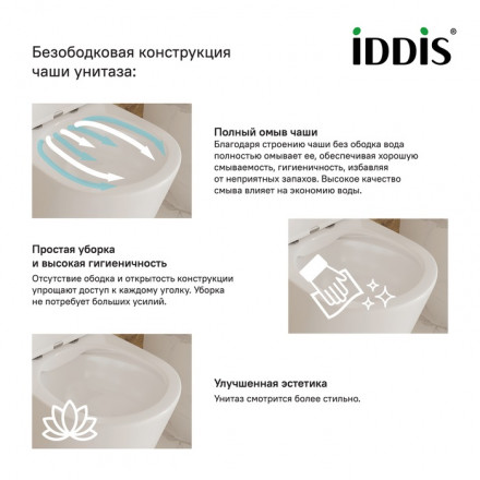 IDDIS Calipso Rimless CALRDSEi24 Унитаз-компакт