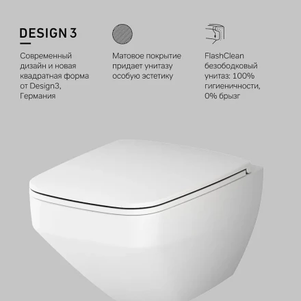 Am.pm Inspire V2.0 C50A1700MWSC унитаз подвесной FlashClean с сиденьем микролифт