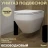 Teymi T40208 Унитаз подвесной