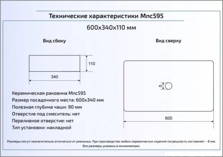 CeramaLux MNC595 раковина 60