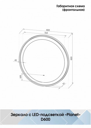 Континент Bliss LED 1000x700 зеркало