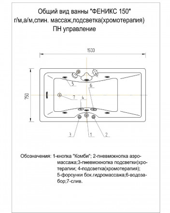 Aquatek Феникс 150x75 Акриловая ванна без гидромассажа
