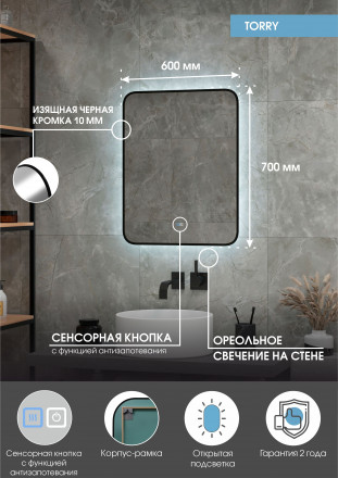 Континент Torry medium 600x700 зеркало