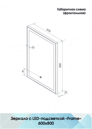 Континент Frame white standart 600x800 зеркало
