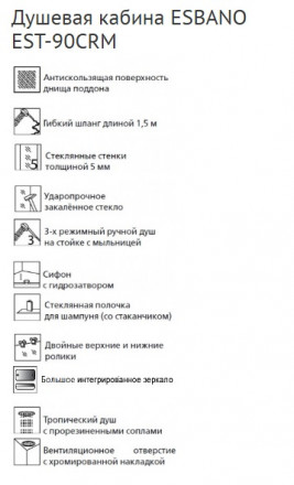 ESBANO EST-90CRM Душевая кабина 90x90