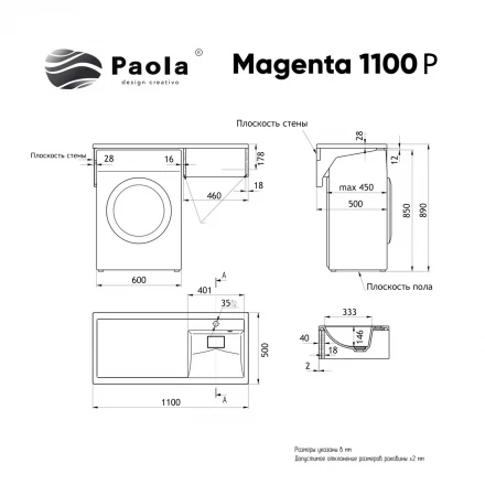 Azario Magenta 110 Тумба с раковиной Magenta (CS00079140)