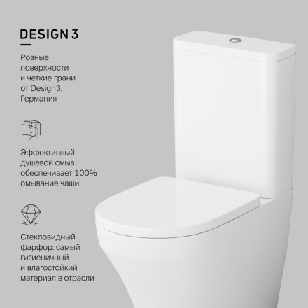 Am.pm Inspire C508607WH Унитаз-компакт напольный без сиденья
