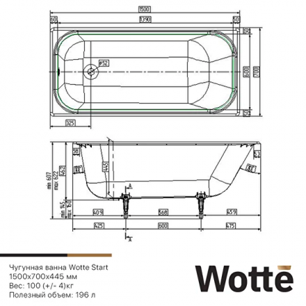 Wotte Start 150х70 Чугунная ванна с отверстиями для ручек