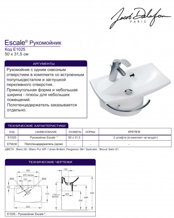 Jacob Delafon Escale E1025-00 Раковина 500x290 мм