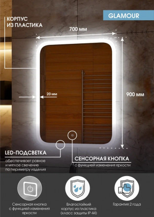Континент Glamour Led 700х900 зеркало