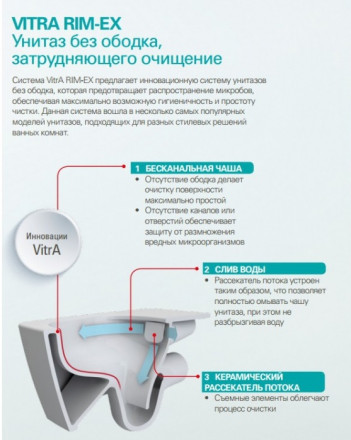 Vitra Zentrum Rim-Ex 9824B003-7207 Унитаз напольный с бачком и с сиденьем микролифт
