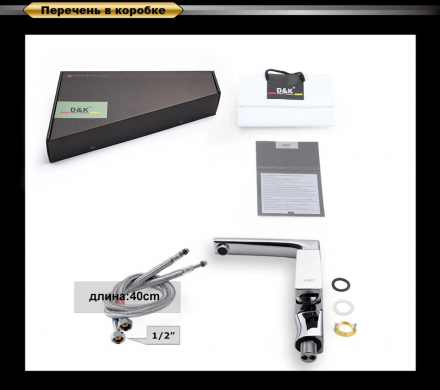 D&amp;K Rhein Hertz DA1292401 Смеситель для кухни
