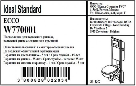 Ideal Standard W770001 CET Инсталляция с подвесным унитазом
