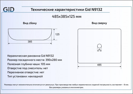 Gid N9132 раковина