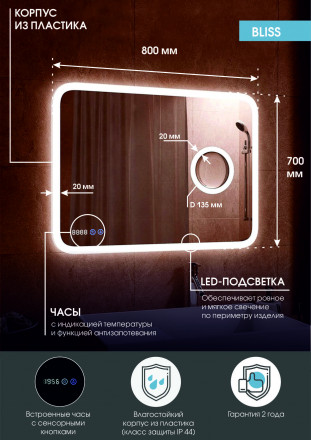 Континент Bliss LED 800x600 зеркало