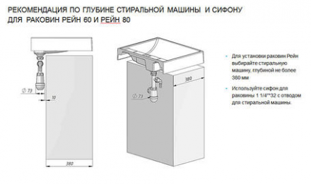 Раковина Aquaton Рейн 80 1A72113KRW010