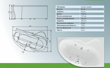 Aquatek Вега 170x105 Акриловая ванна с гидромассажем правая