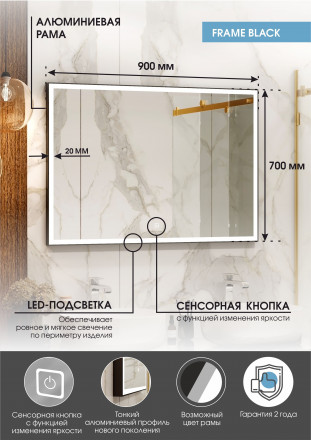 Континент Frame black standart 900x700 зеркало