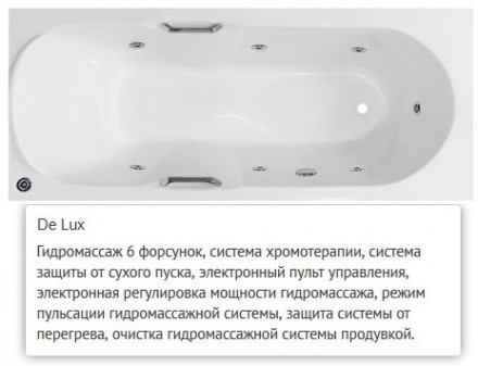 Эстет Камелия 180x75 ванна с гидромассажем