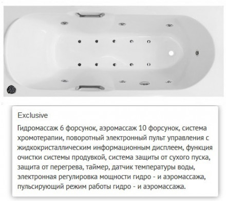Эстет Камелия 180x75 ванна с гидромассажем
