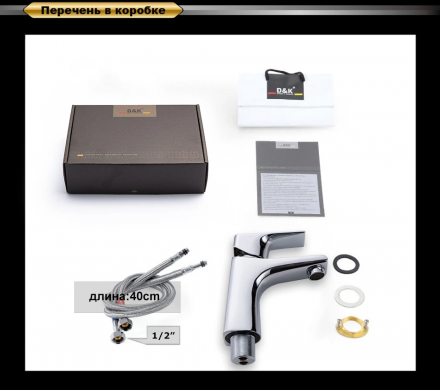 D&amp;K Rhein Hertz DA1292101 Смеситель для раковины