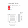 Terminus Фокстрот-Лиана 600x500 Полотенцесушитель водяной Terminus Фокстрот-Лиана 600x500 Полотенцесушитель водяной