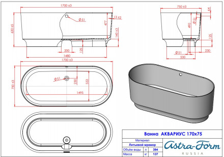 Ванна Astra-Form Аквариус 170x75 Solid Surface
