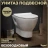 Teymi T40809 Унитаз напольный с бачком