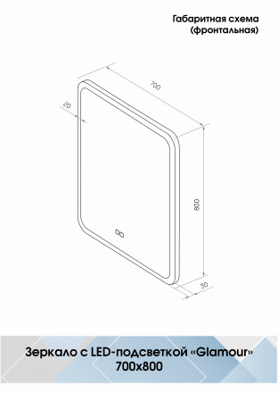 Континент Glamour medium 700x800 зеркало