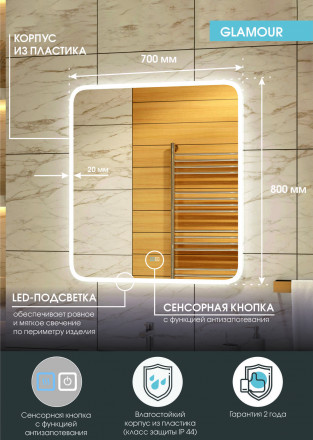 Континент Glamour medium 700x800 зеркало