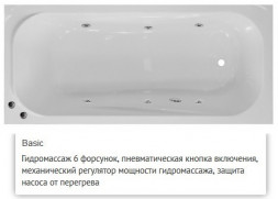 Эстет Альфа 180x80 ванна с гидромассажем