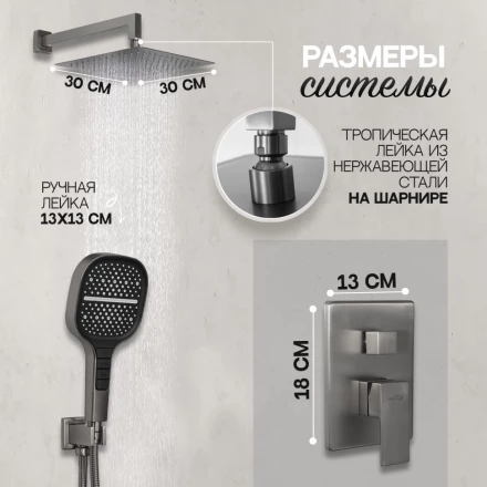 Hansberge H6070BG душевая система