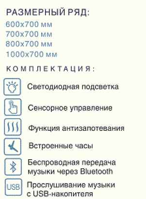 Vigo Eva Media L 700 зеркало