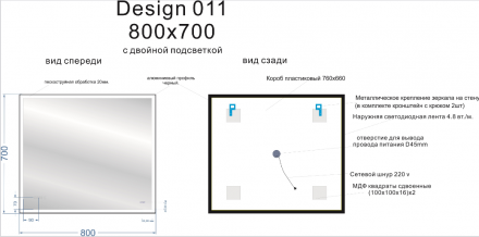 Cersanit LED 011 DESIGN PRO 80 LU-LED011*80-d-Os зеркало