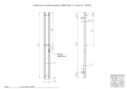 ДВИН X-2 plaza neo 120/8 Полотенцесушитель электрический полированный без полки