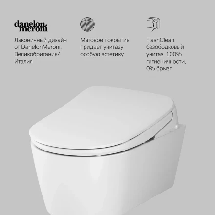 Am.pm Func C8F1702SC унитаз подвесной FlashClean c электронной крышкой-биде