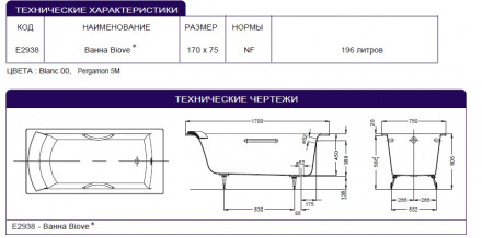 JACOB DELAFON Biove E2938-00 Чугунная ванна с отверстиями для ручек
