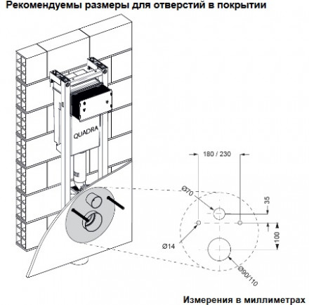 Oli Quadra 280490 инсталляция для подвесного унитаза