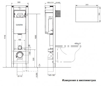 Oli Quadra 280490 инсталляция для подвесного унитаза