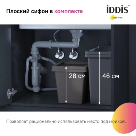 Iddis PRI44S0i77 Кухонная мойка 44x44 сатин