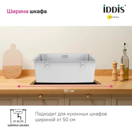 Iddis PRI44S0i77 Кухонная мойка 44x44 сатин
