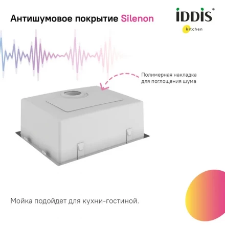 Iddis PRI44S0i77 Кухонная мойка 44x44 сатин