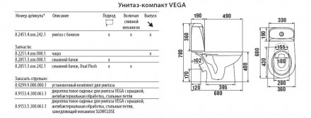 Jika Vega 2451.4 Унитаз напольный с бачком (без сиденья)