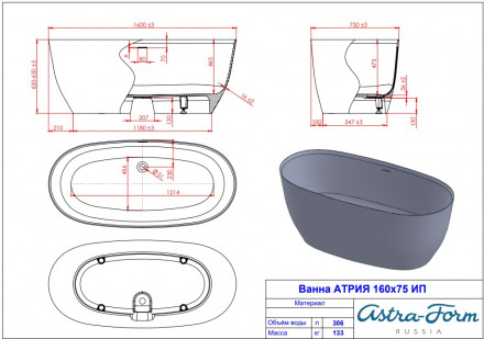 Ванна Astra-Form Атрия 160x75 Solid Surface с интегрированным переливом